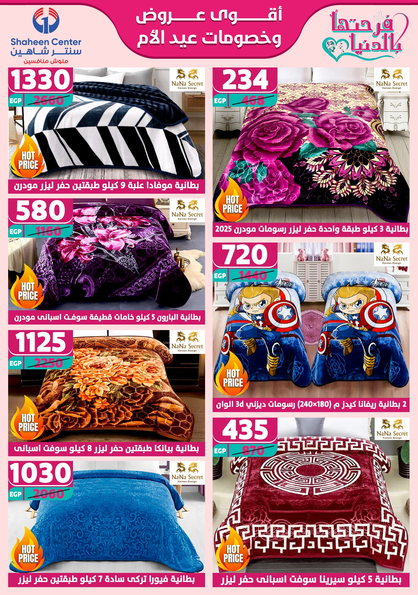 shaheen-center offers from 27feb to 28feb 2025 عروض سنتر شاهين من 27 فبراير حتى 28 فبراير 2025 صفحة رقم 4